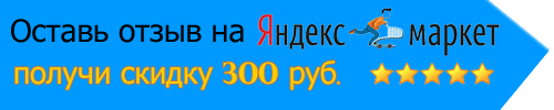 скидка ям-1.jpg скидка ям-1.jpg